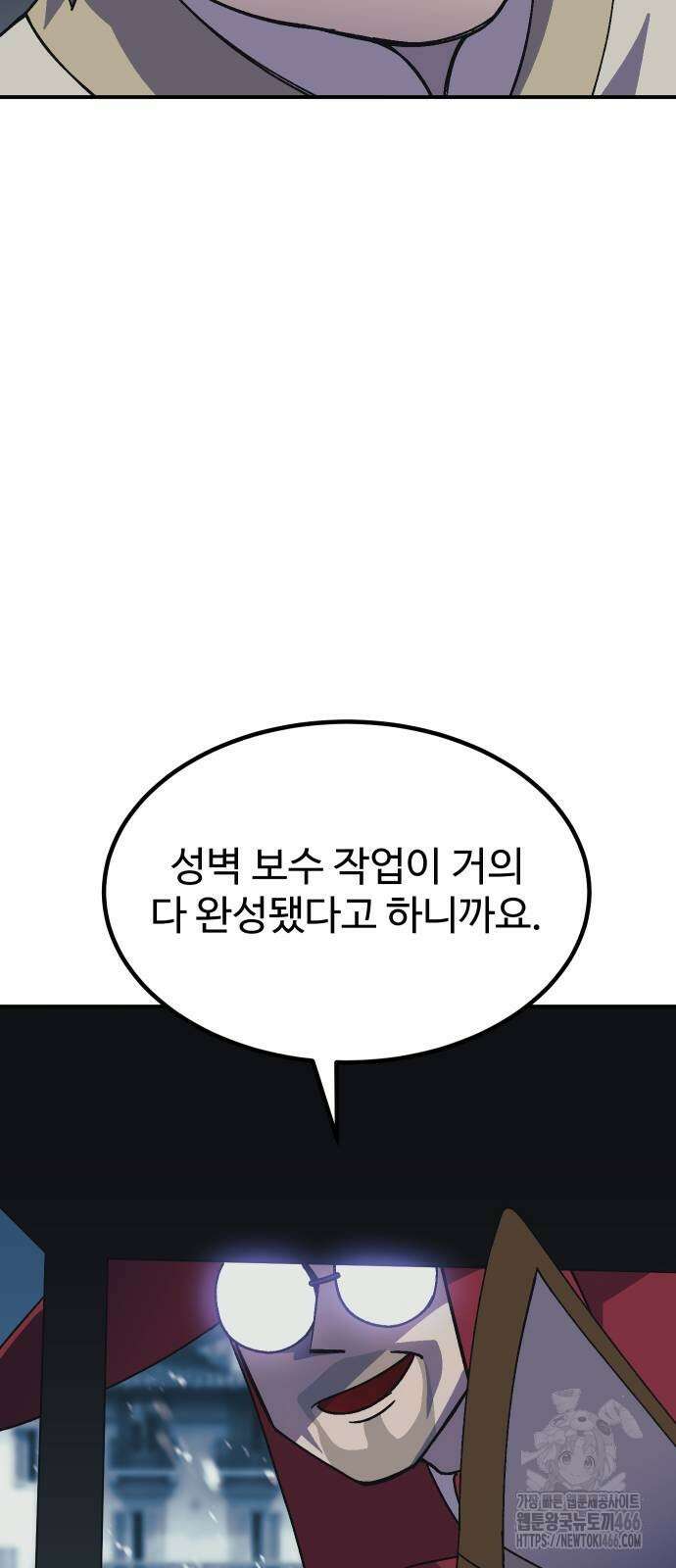헬스던전 70화 78