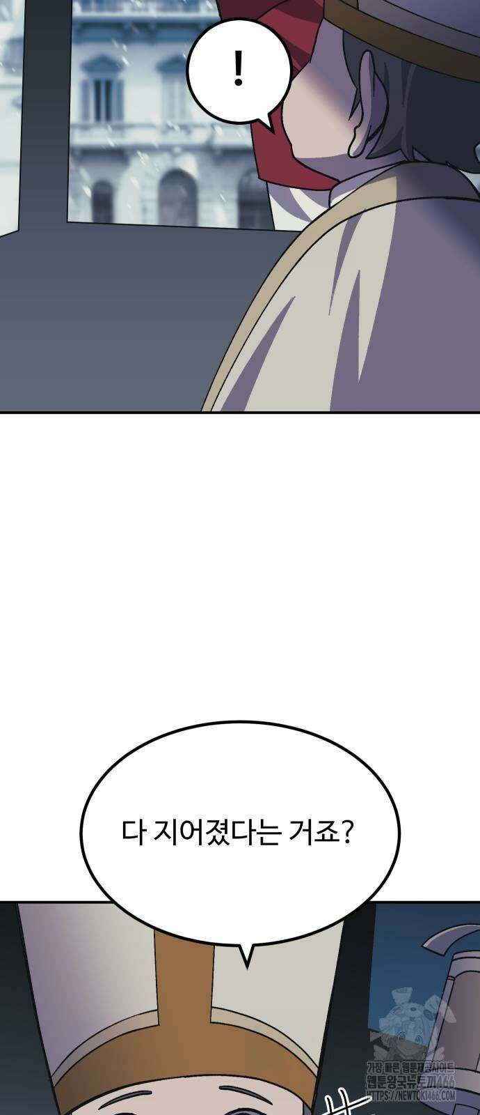 헬스던전 70화 79