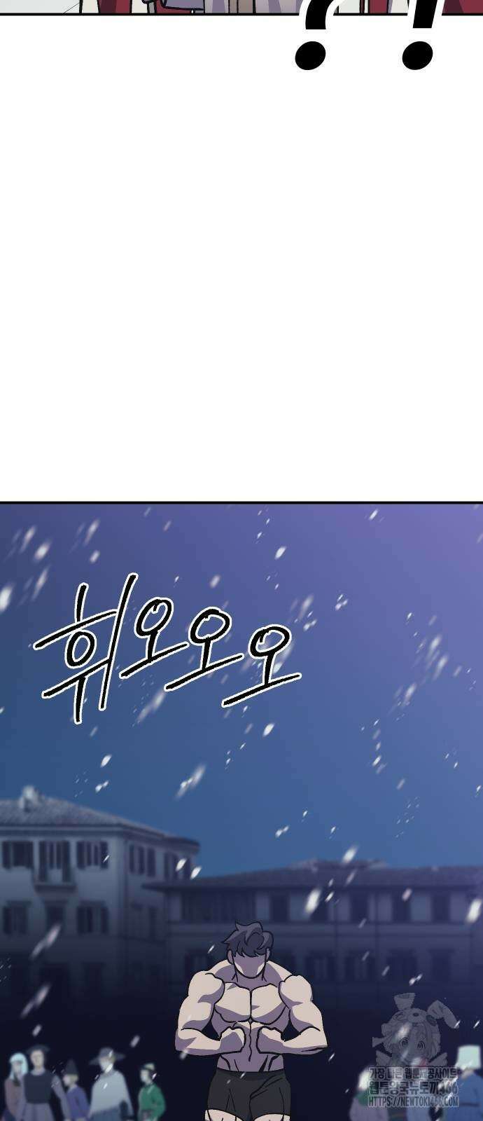 헬스던전 70화 83