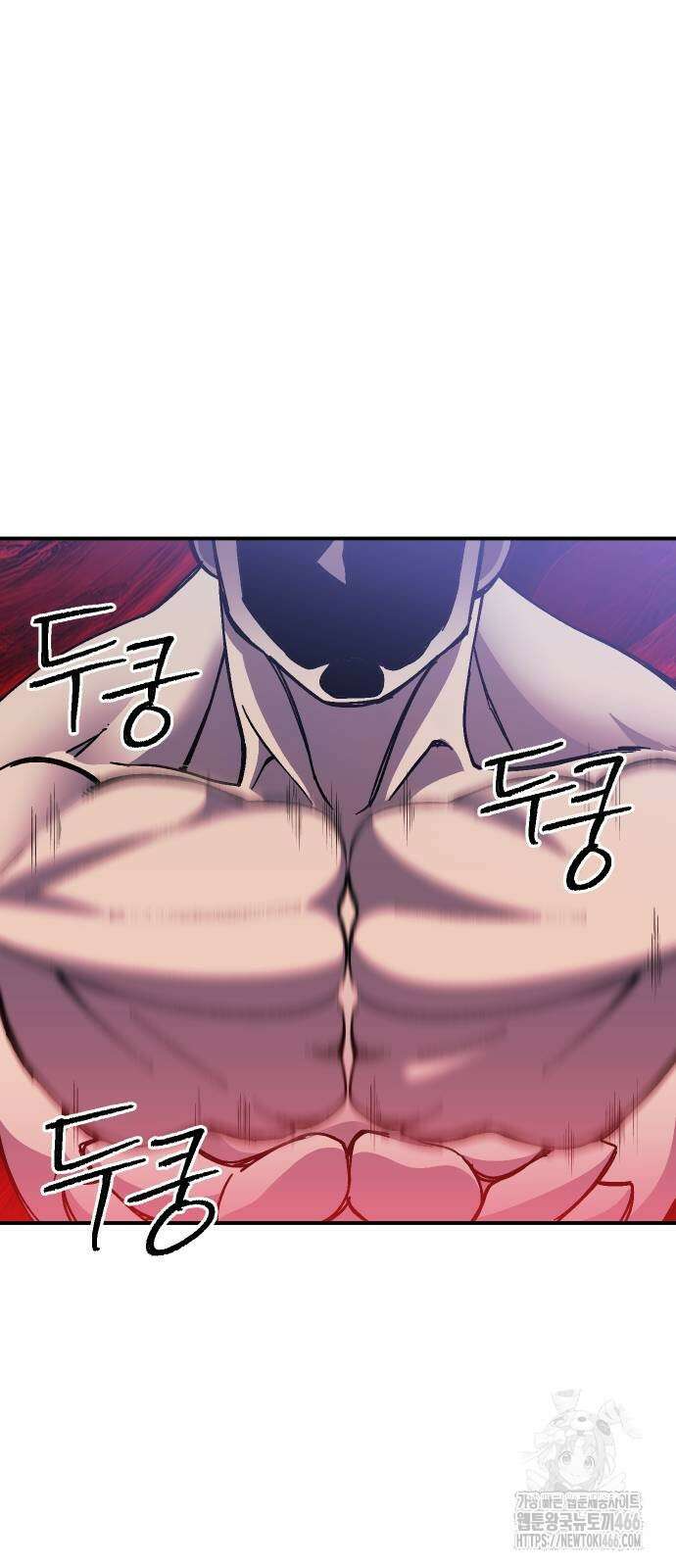 헬스던전 70화 85