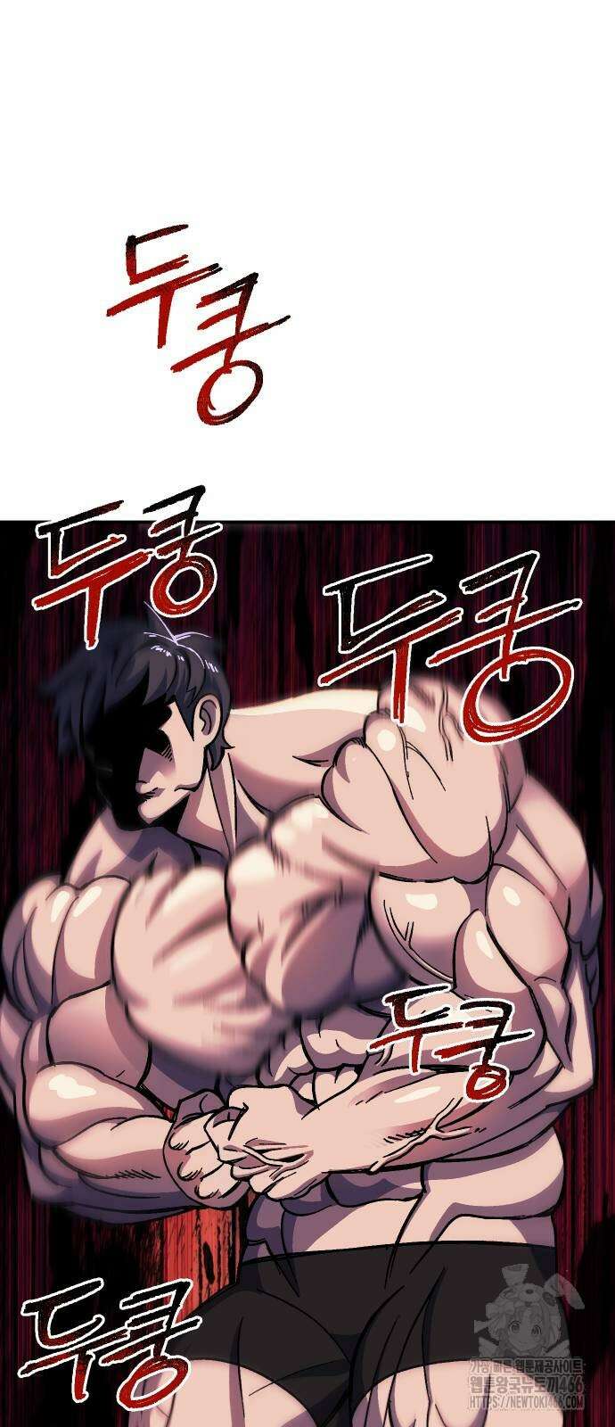 헬스던전 70화 86