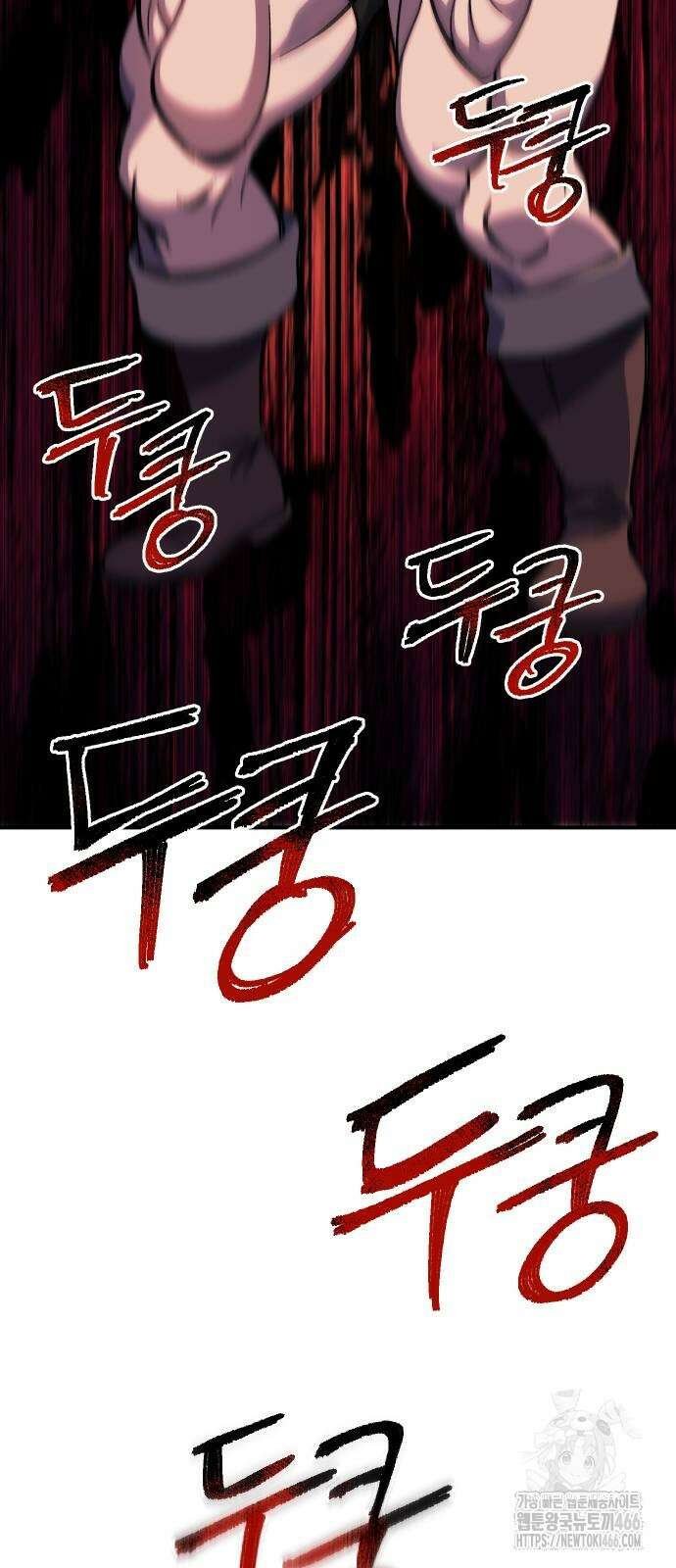 헬스던전 70화 87