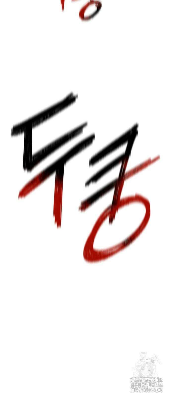 헬스던전 70화 88