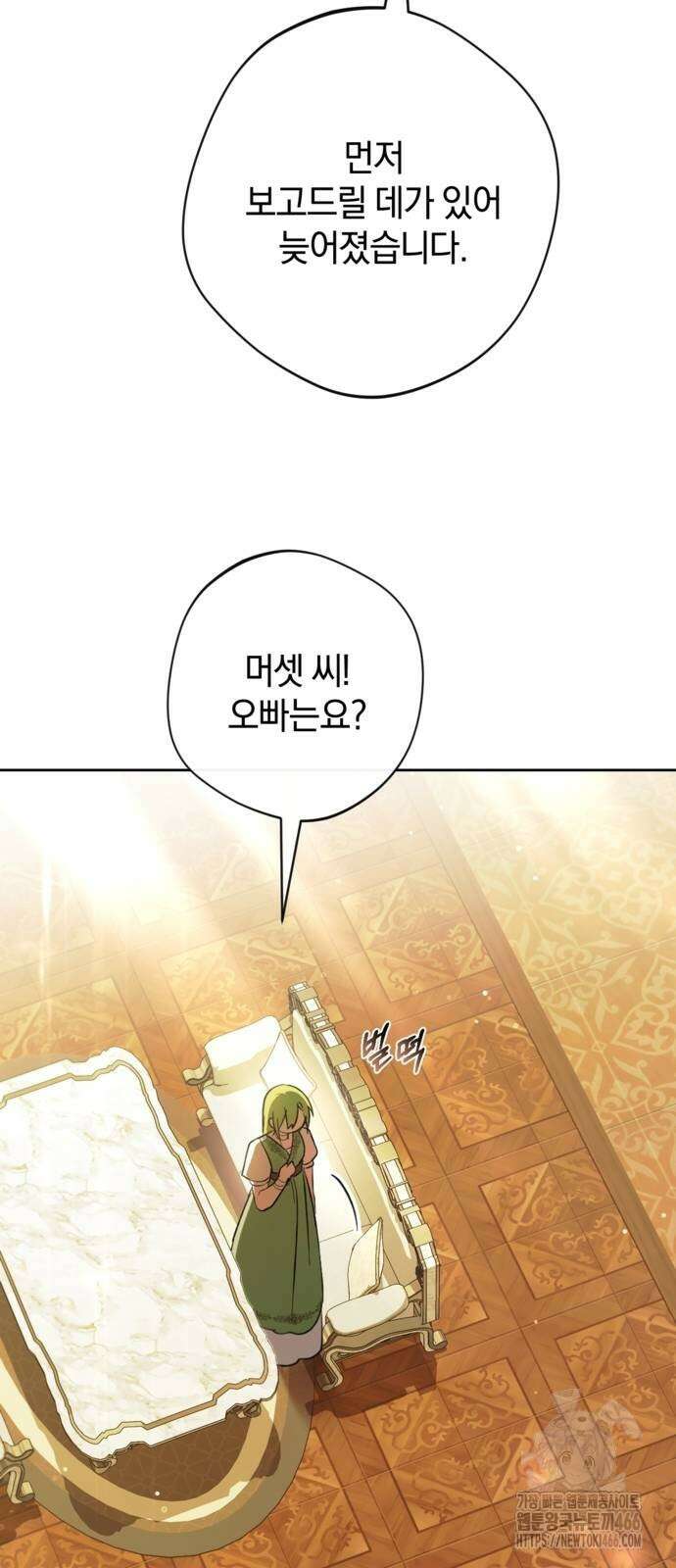 악역 폭군이 회귀해 버렸다 30화 6