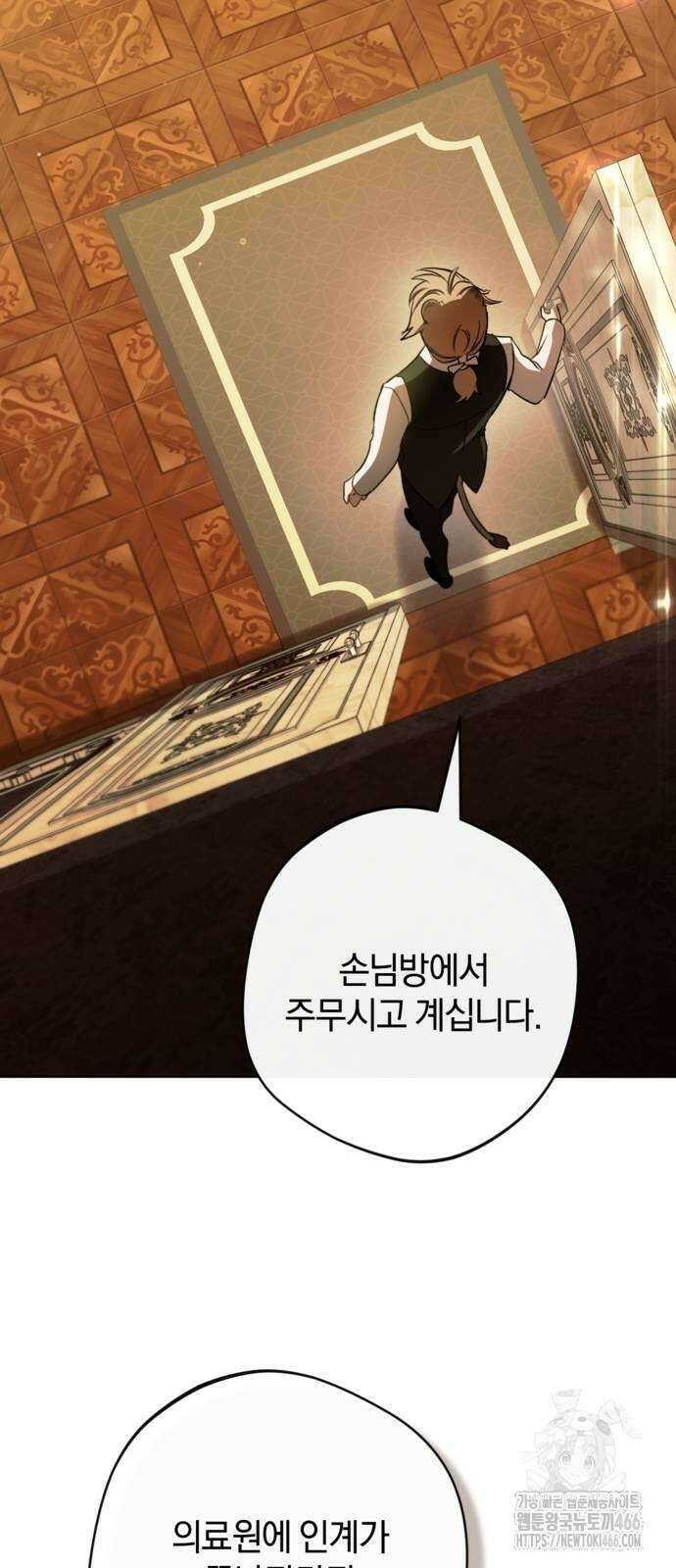 악역 폭군이 회귀해 버렸다 30화 7