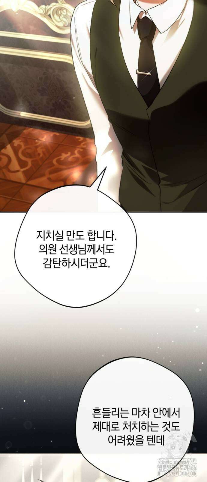 악역 폭군이 회귀해 버렸다 30화 11