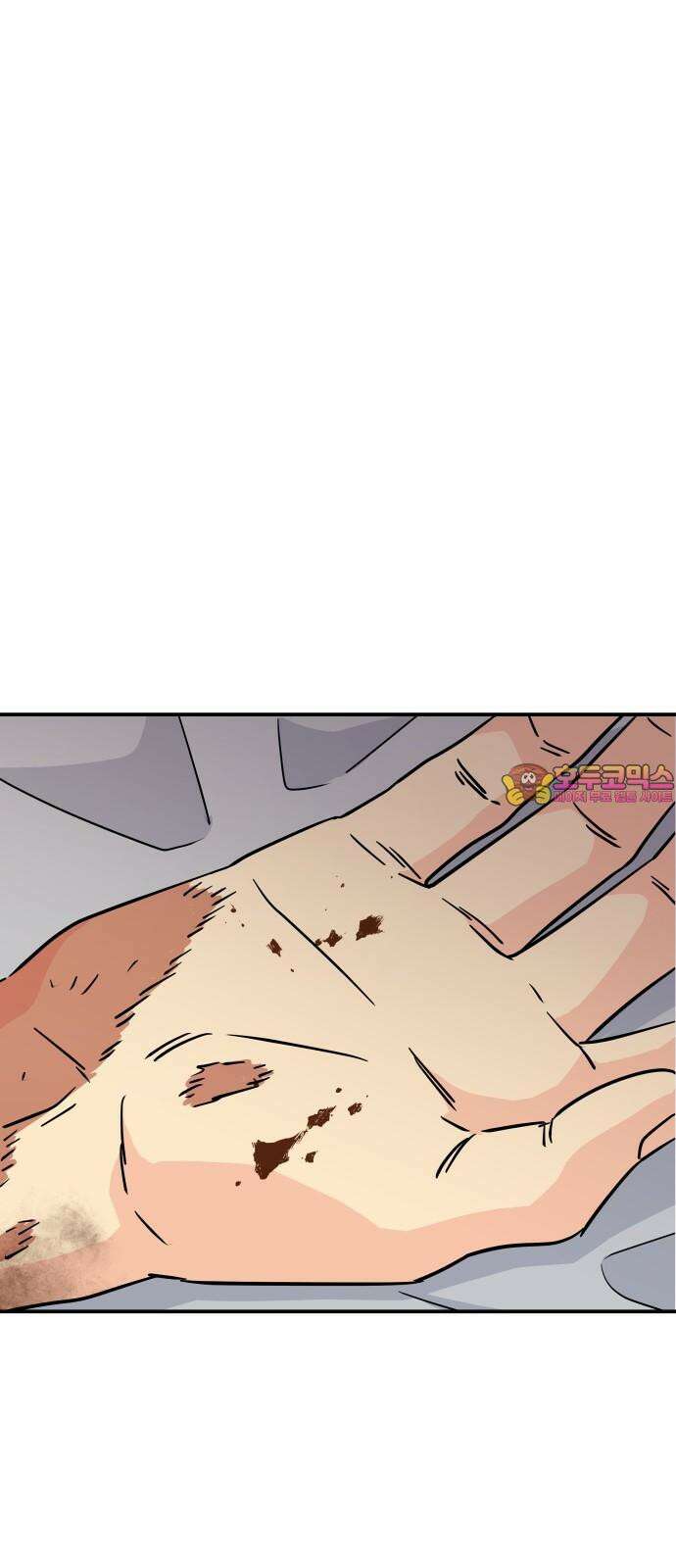 멸망으로 시작하는! 근미래 생존법 2부 10화 1