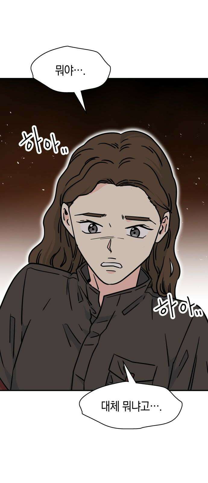 멸망으로 시작하는! 근미래 생존법 2부 10화 2