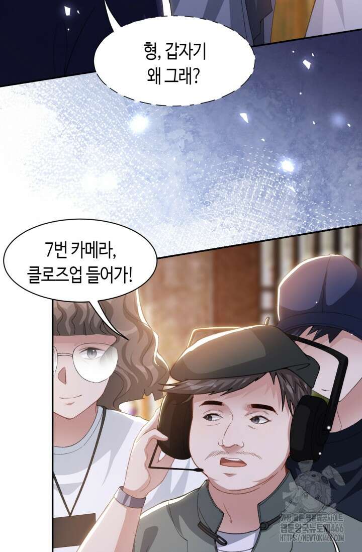 집착공의 인형놀이 177화 3