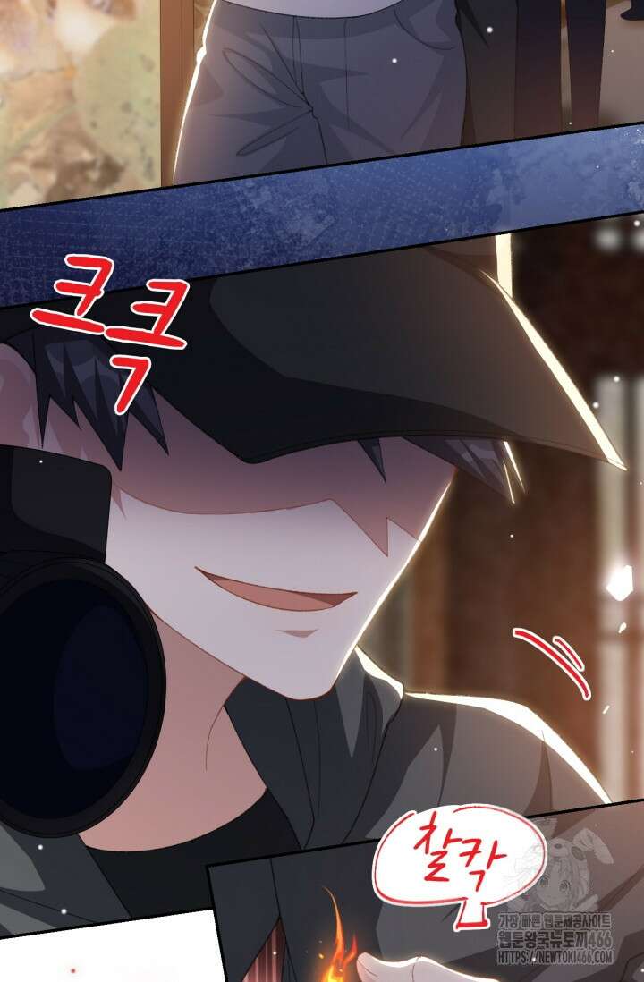 집착공의 인형놀이 177화 5