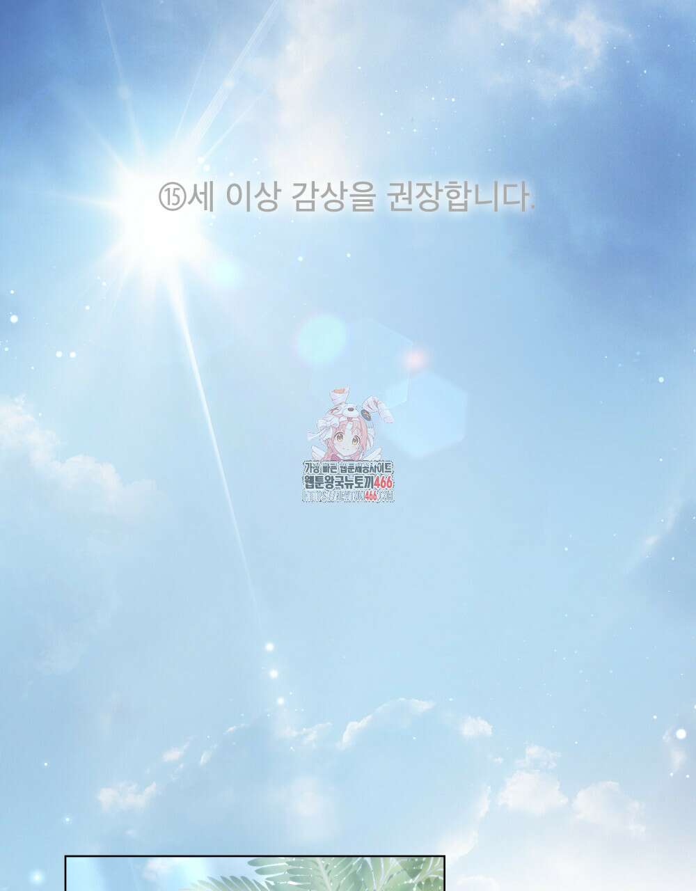 나의 노예였다 20화 1