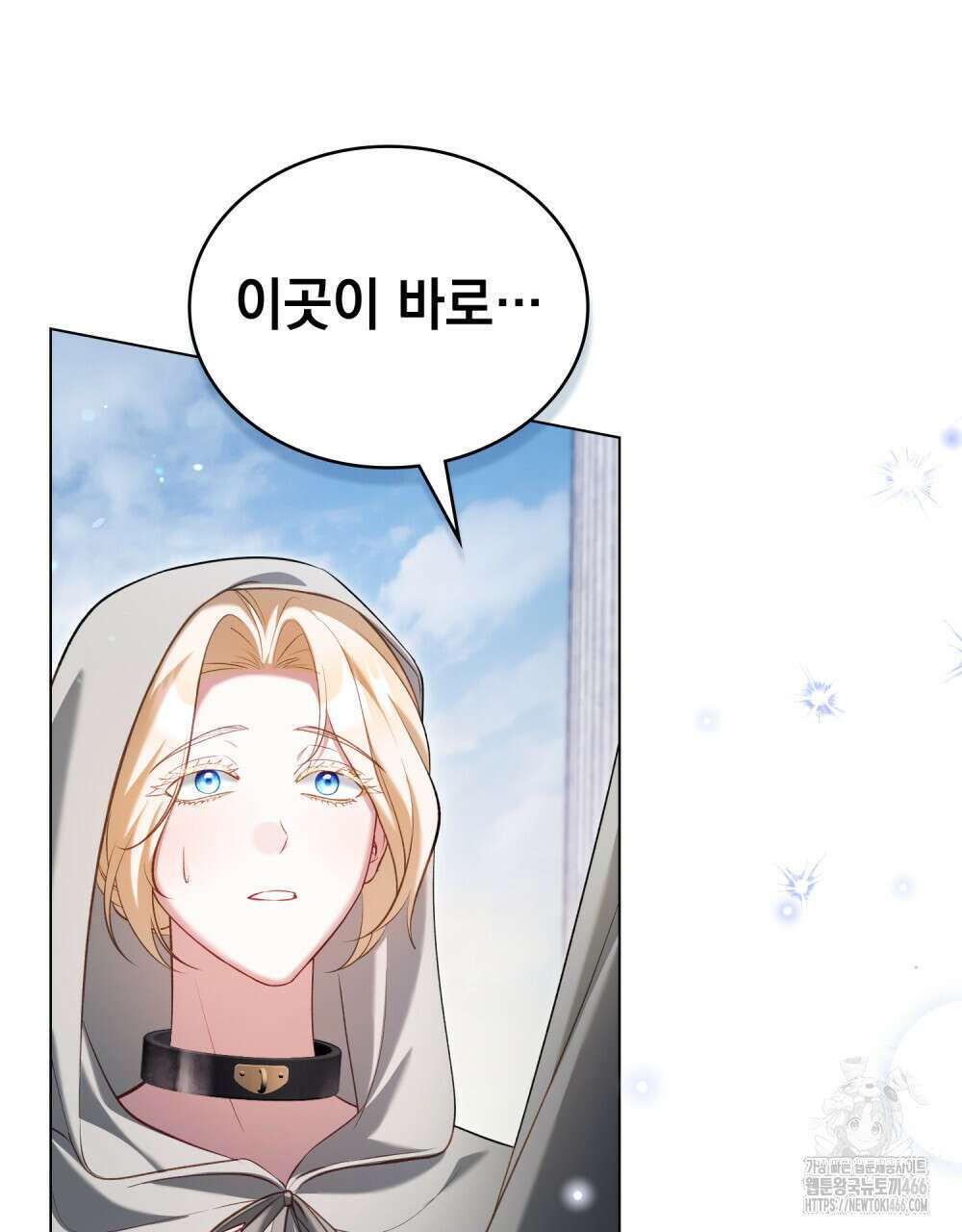 나의 노예였다 20화 13