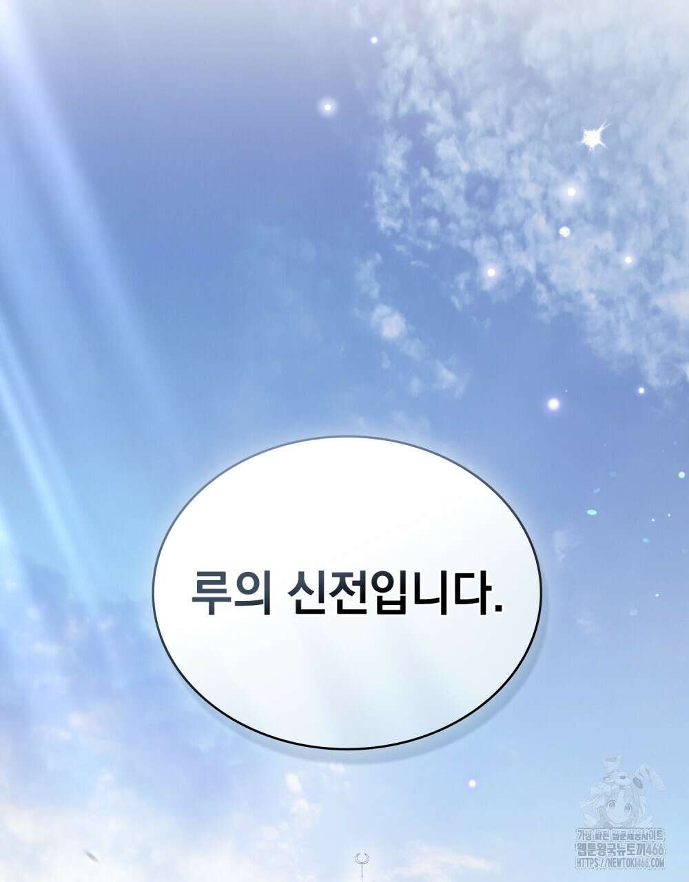나의 노예였다 20화 15