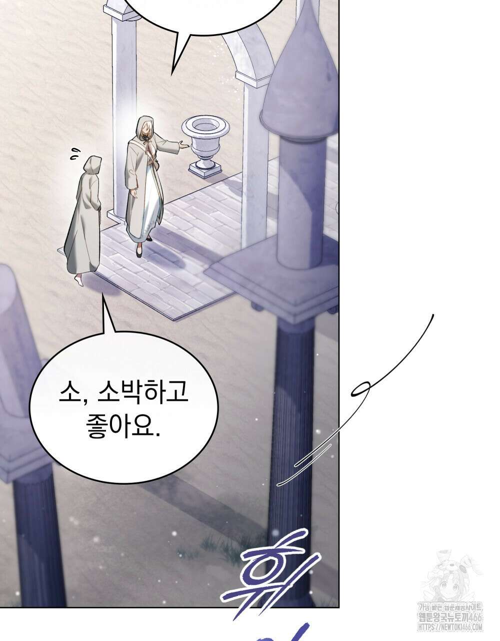 나의 노예였다 20화 19