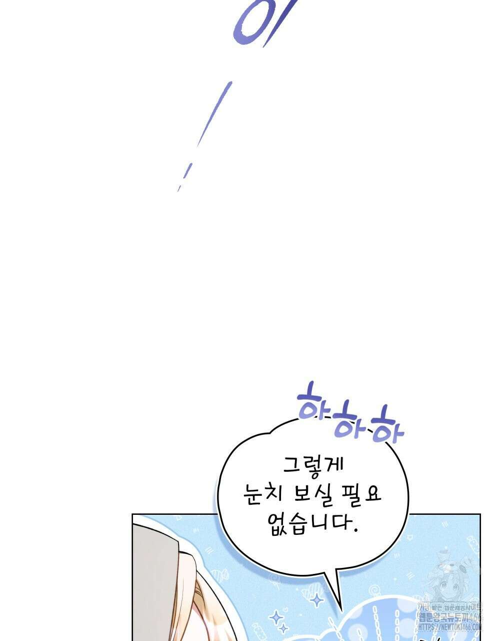 나의 노예였다 20화 20