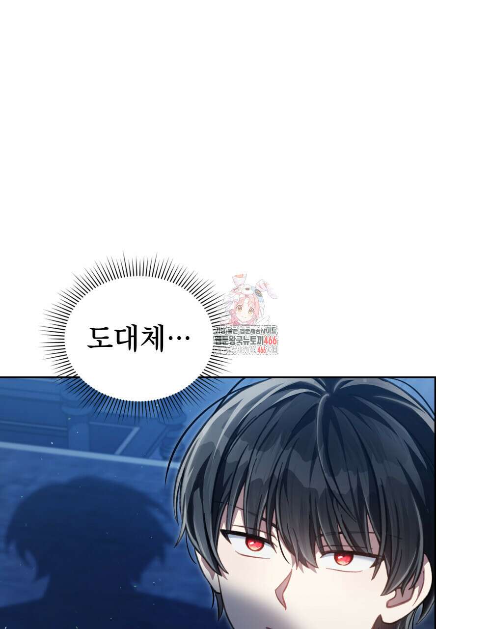 적국의 왕자로 사는 법 61화 1