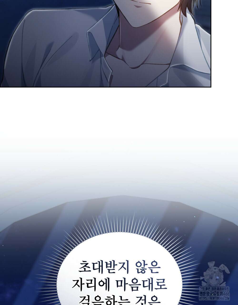 적국의 왕자로 사는 법 61화 2