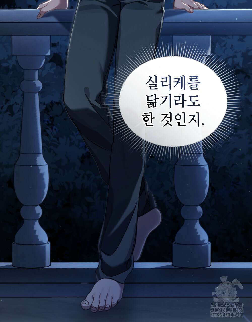 적국의 왕자로 사는 법 61화 4