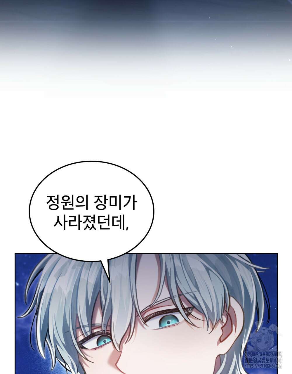 적국의 왕자로 사는 법 61화 5