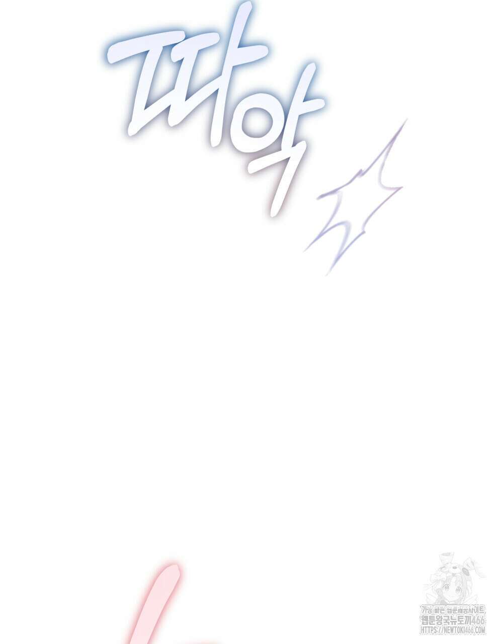 적국의 왕자로 사는 법 61화 10