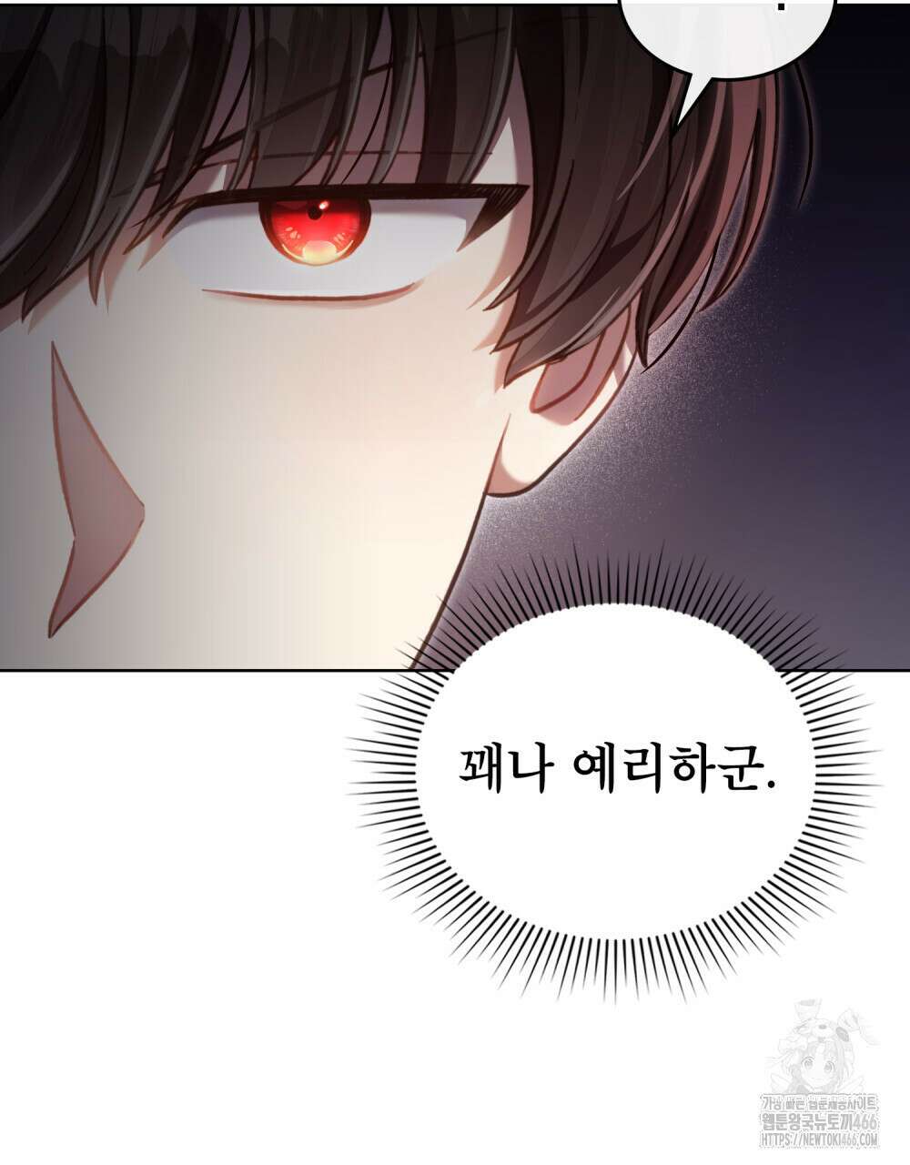 적국의 왕자로 사는 법 61화 19