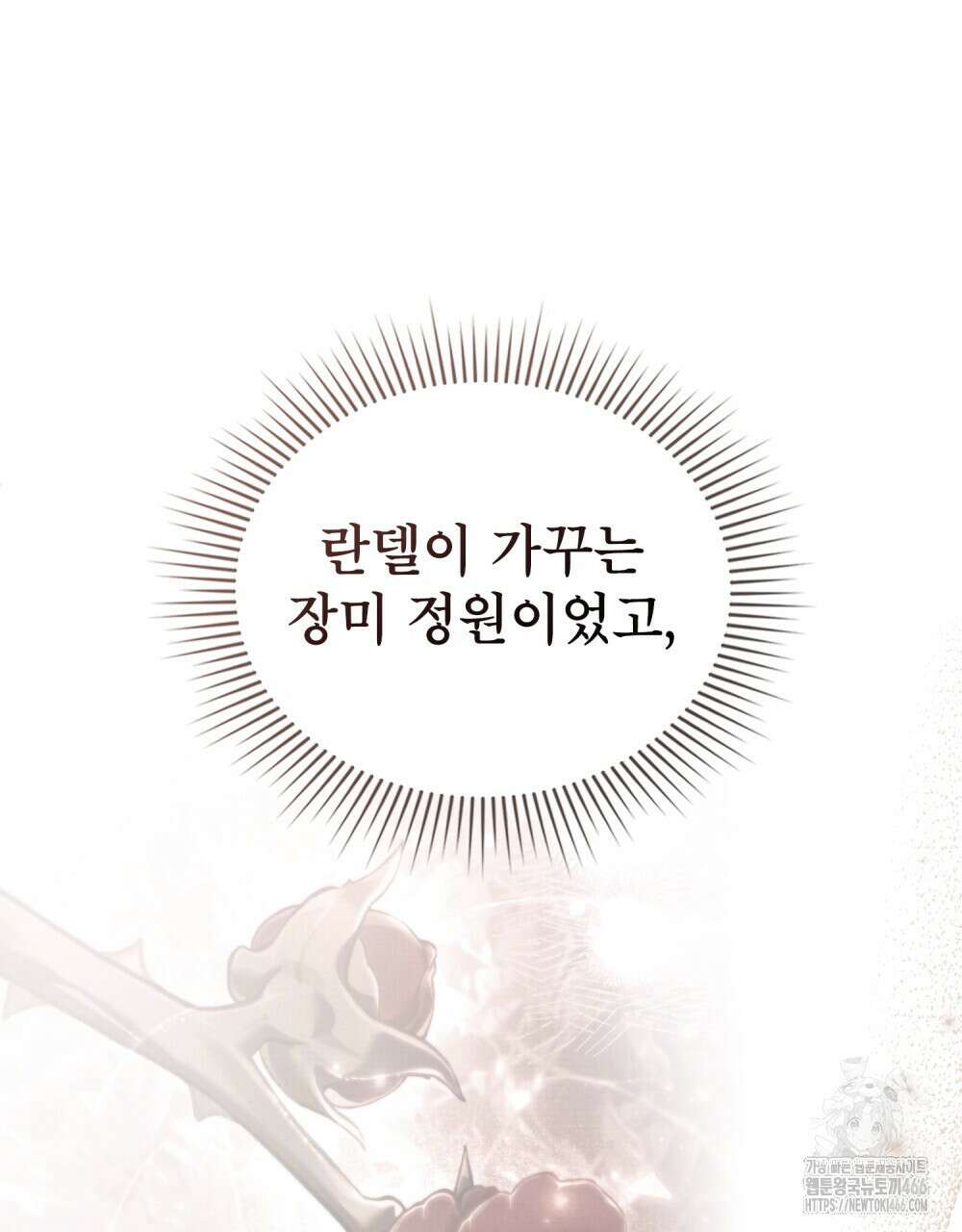 적국의 왕자로 사는 법 61화 20