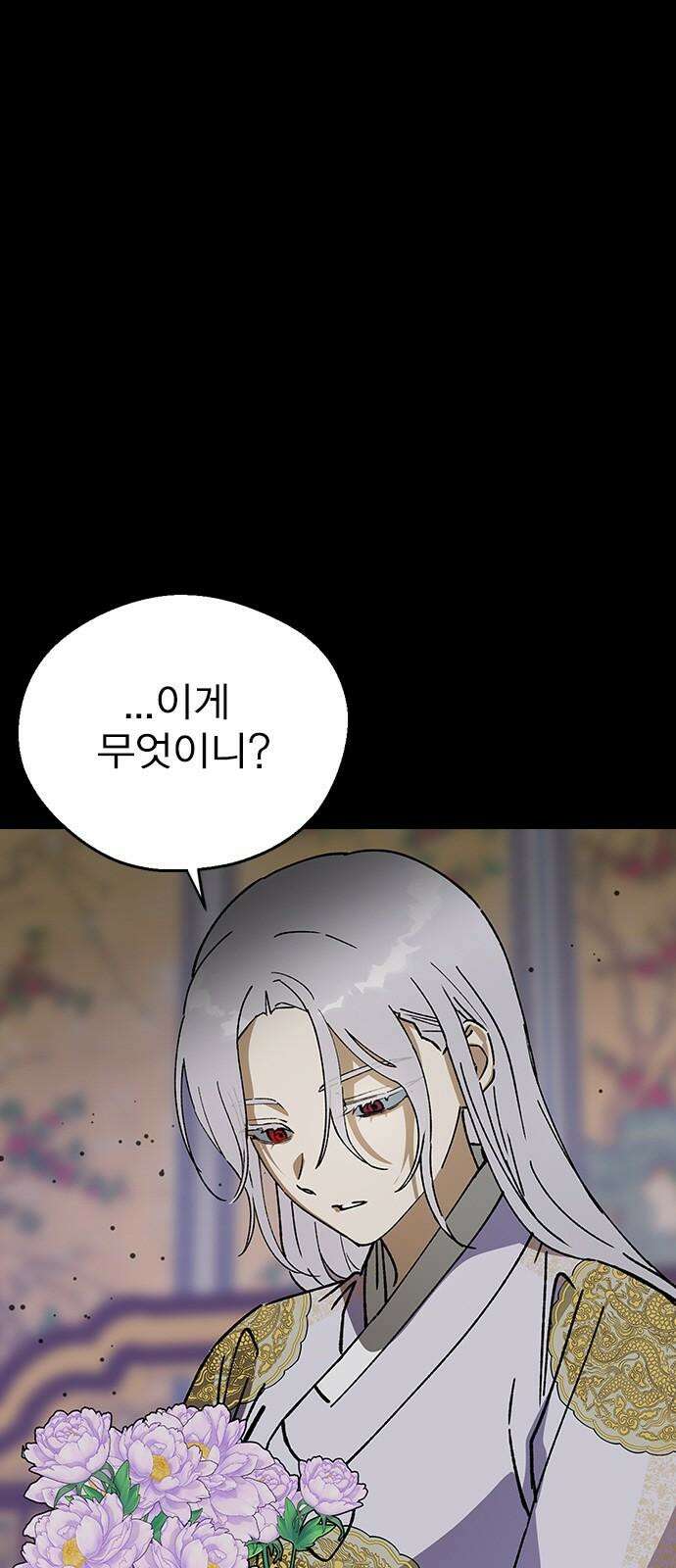 전생연분 132화 동침 2