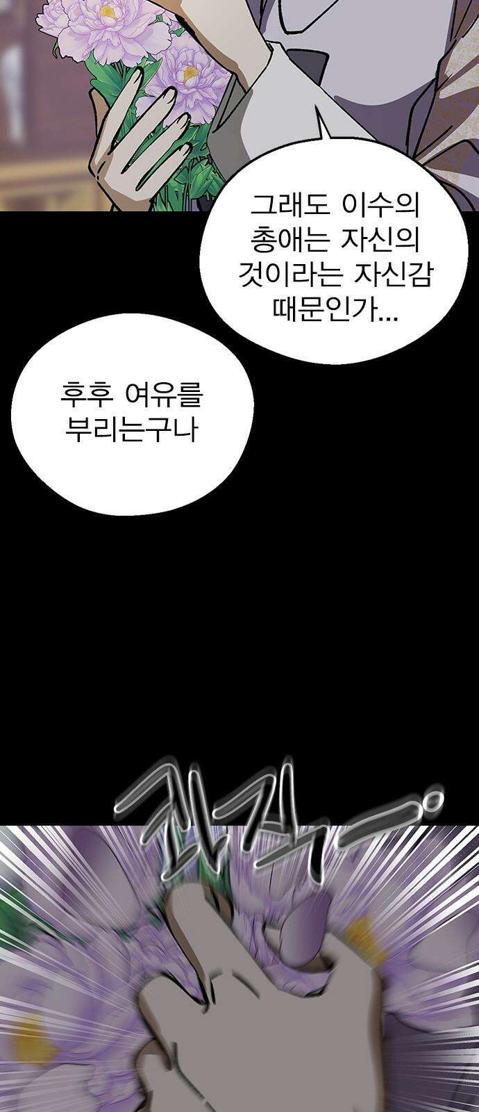 전생연분 132화 동침 5