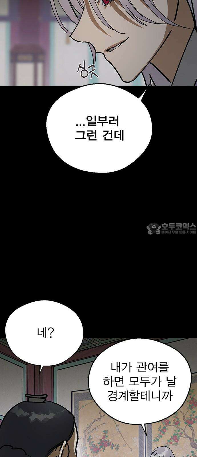 전생연분 132화 동침 9