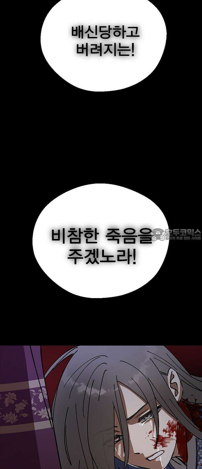 전생연분 132화 동침 15