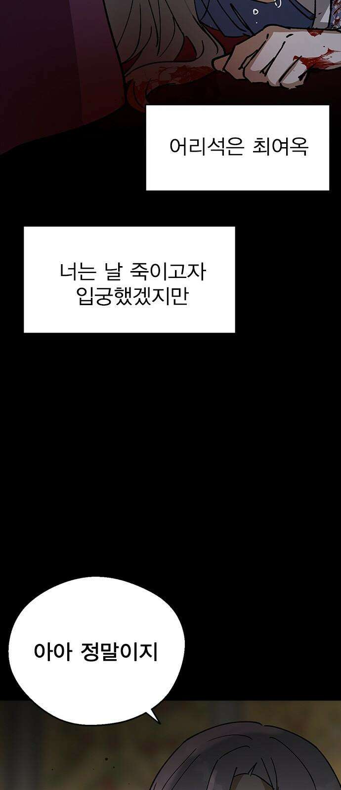 전생연분 132화 동침 16
