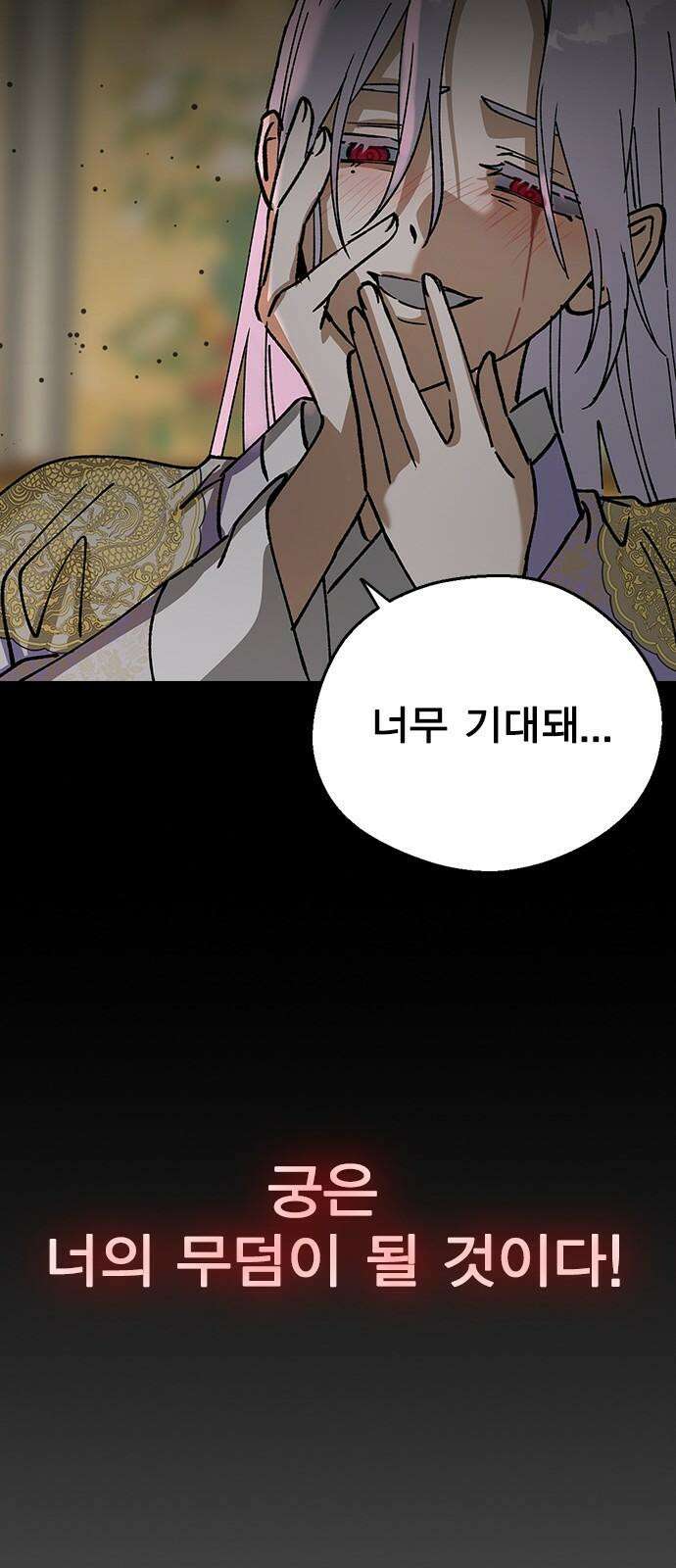 전생연분 132화 동침 17