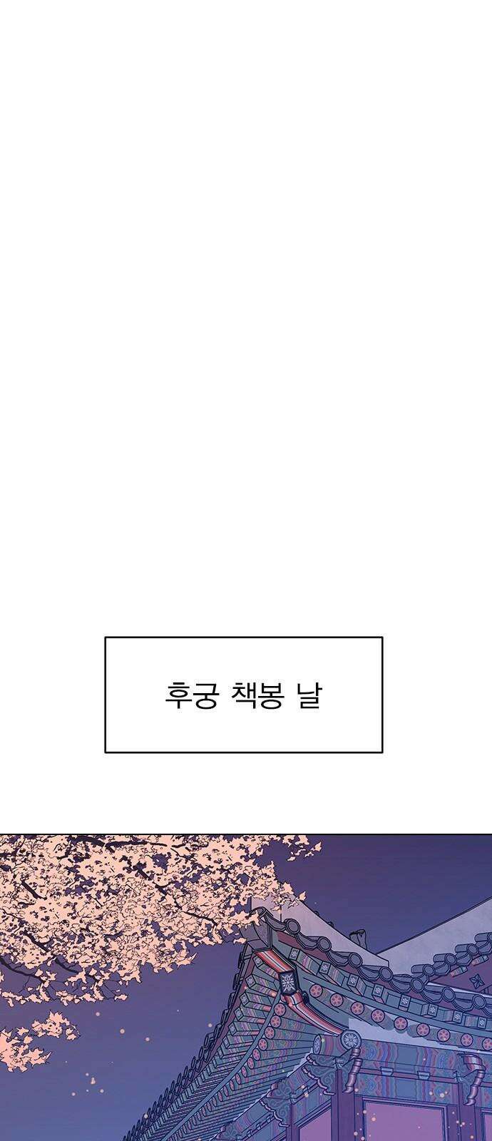 전생연분 132화 동침 20