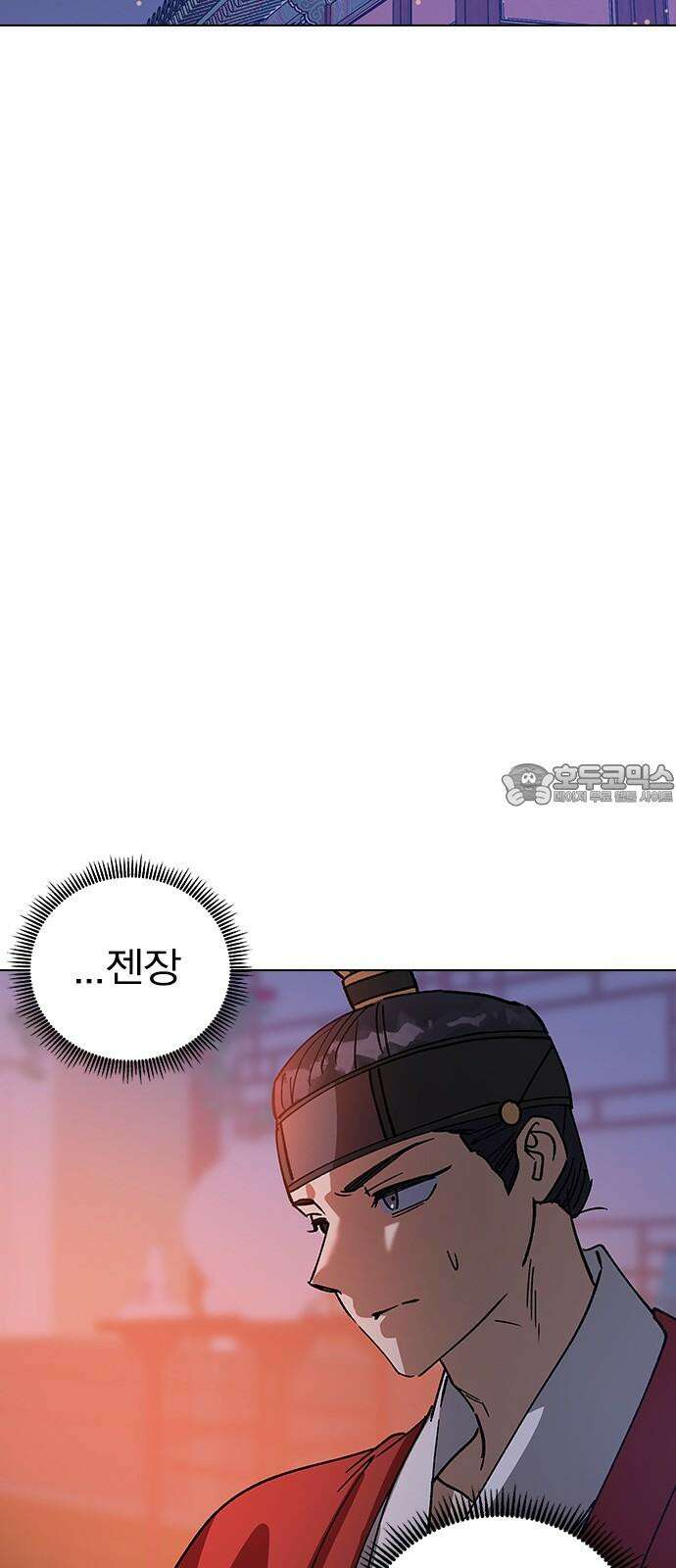전생연분 132화 동침 21