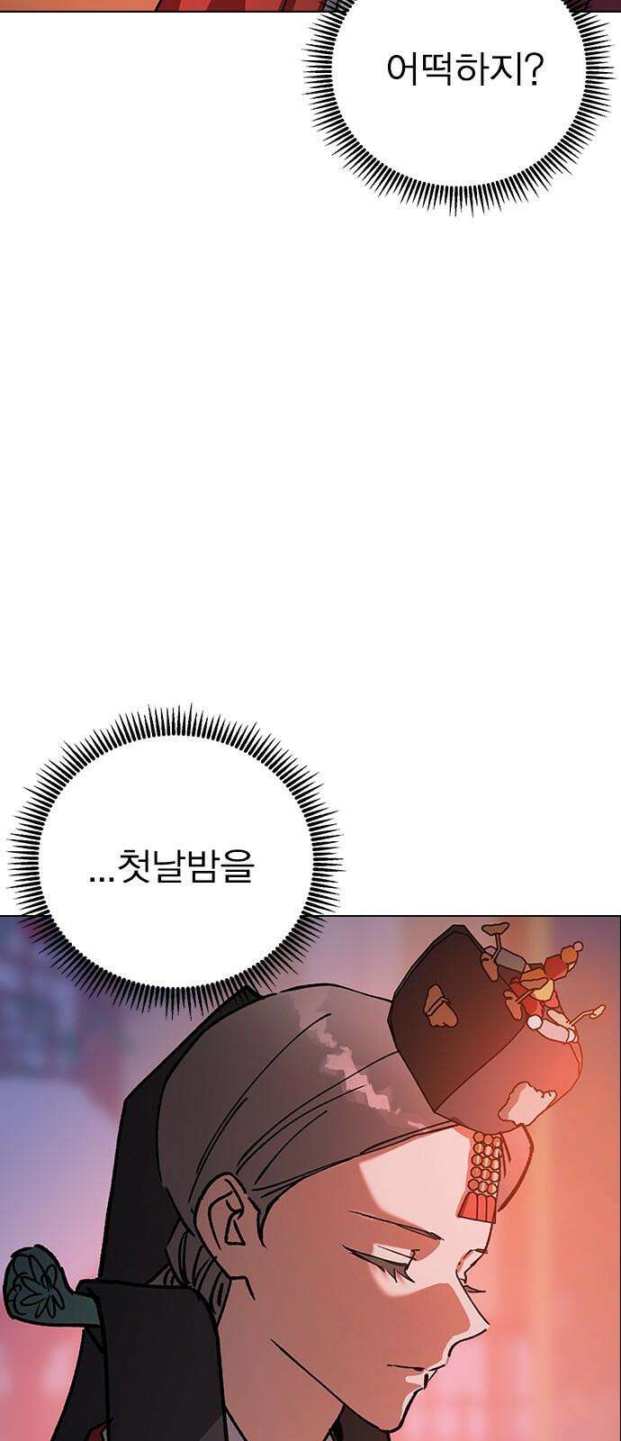 전생연분 132화 동침 22