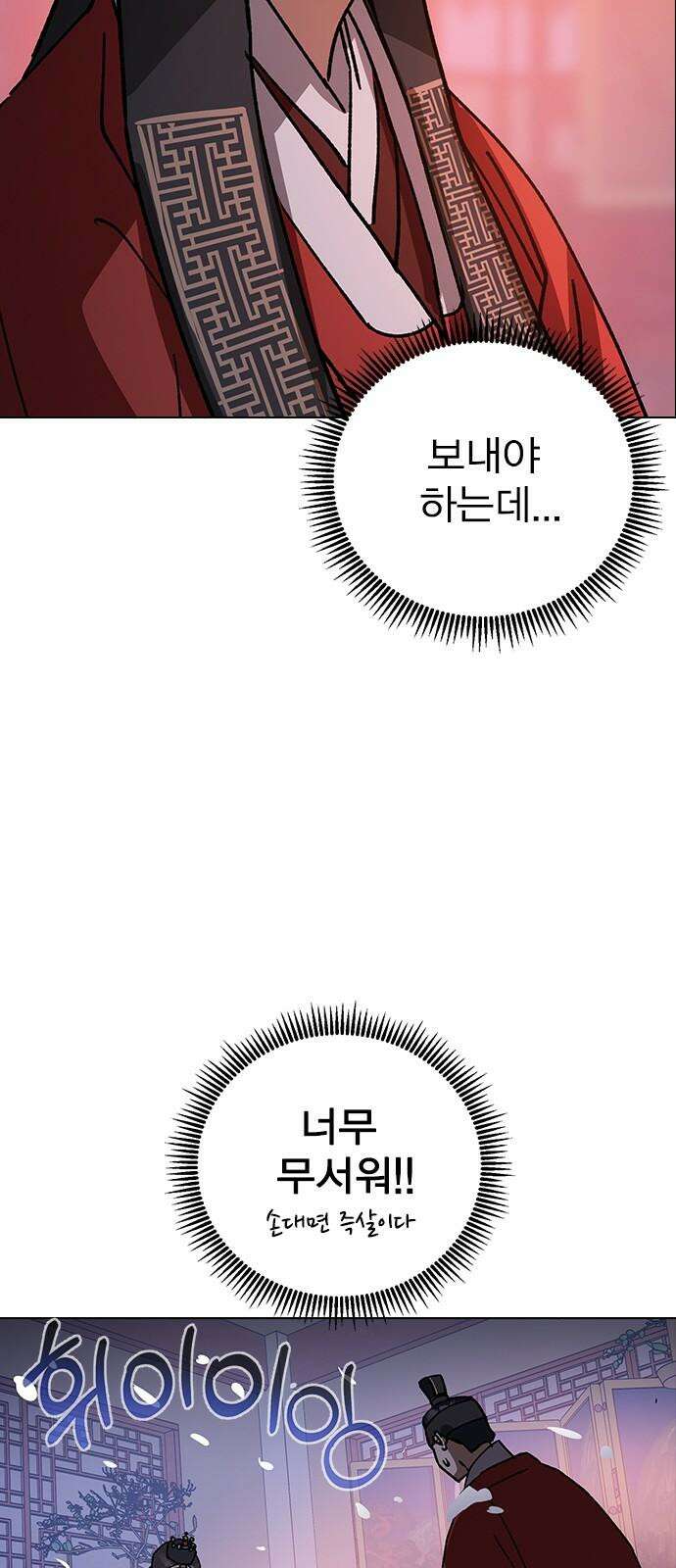 전생연분 132화 동침 23