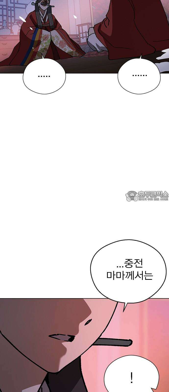전생연분 132화 동침 24