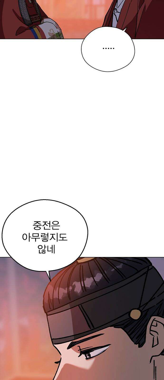 전생연분 132화 동침 26