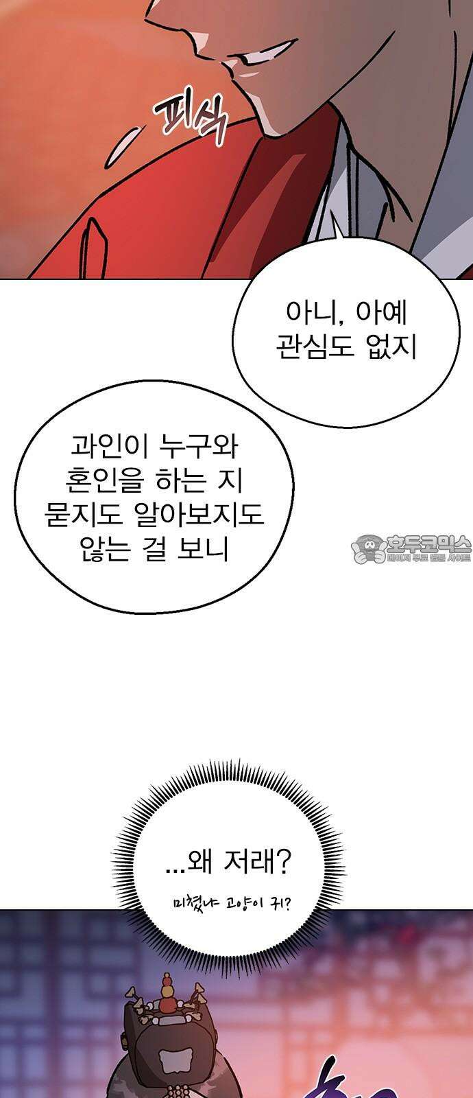 전생연분 132화 동침 27