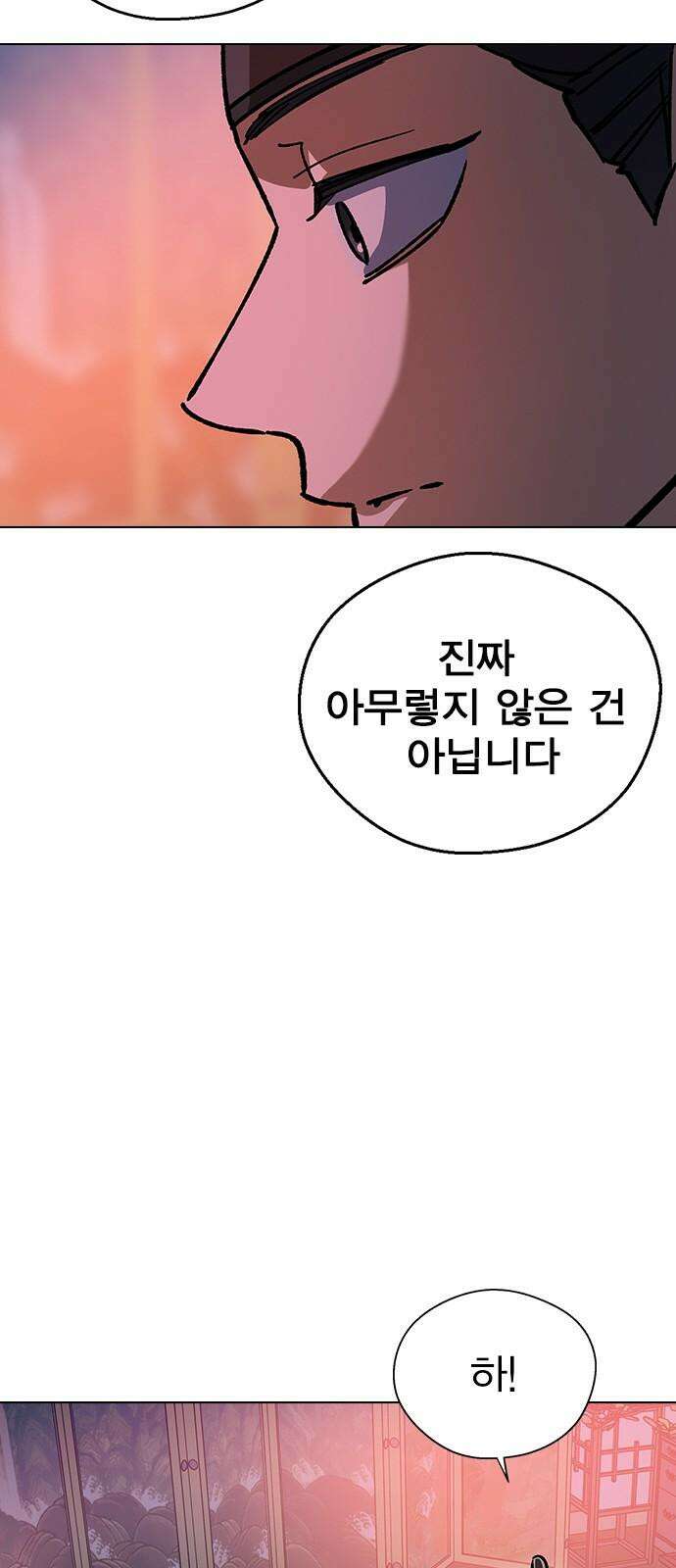 전생연분 132화 동침 29