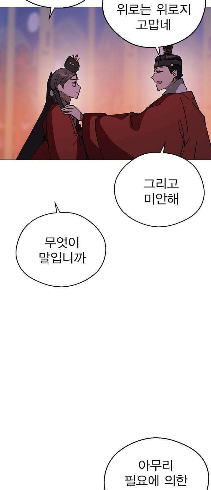 전생연분 132화 동침 32