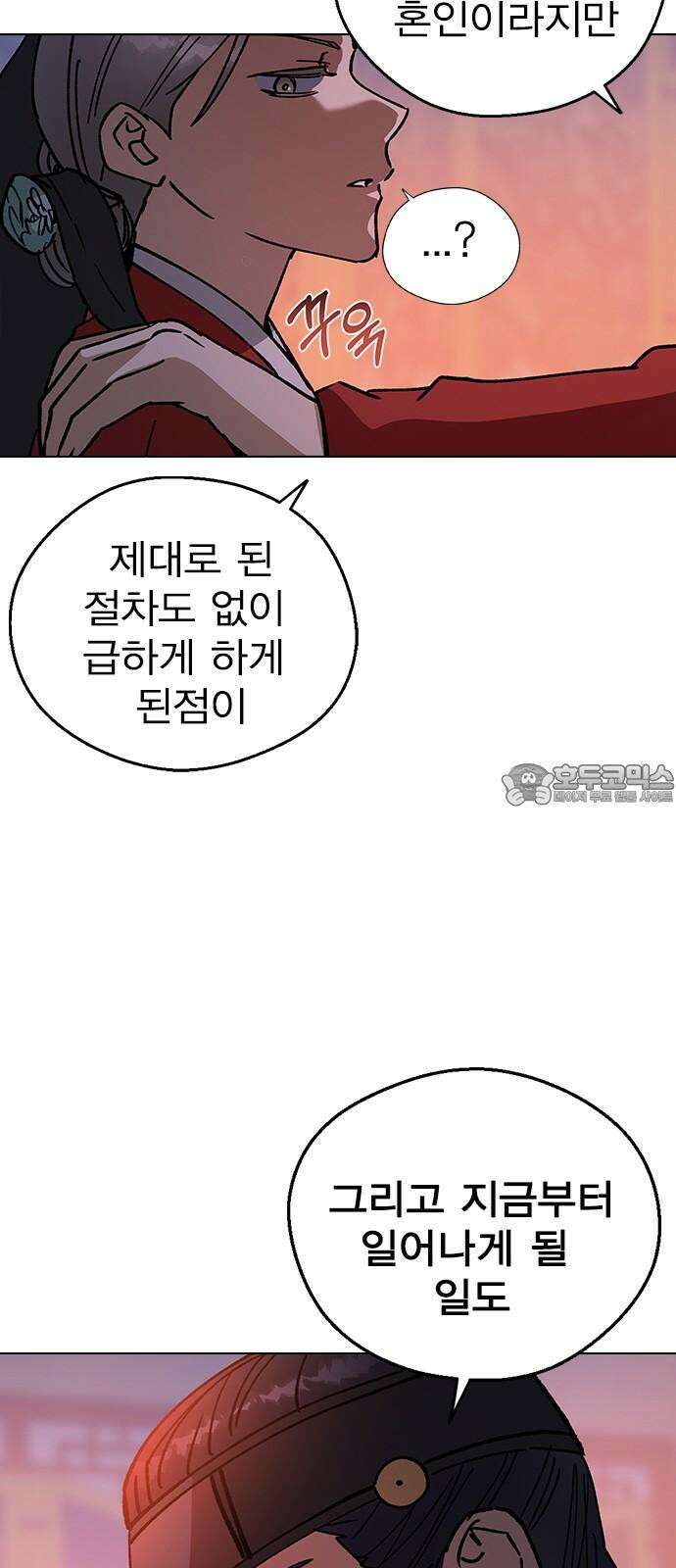 전생연분 132화 동침 33