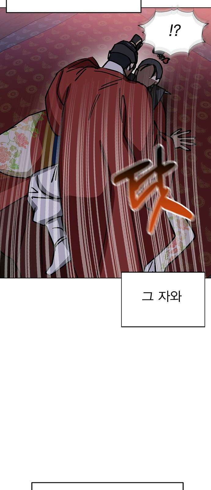 전생연분 132화 동침 35