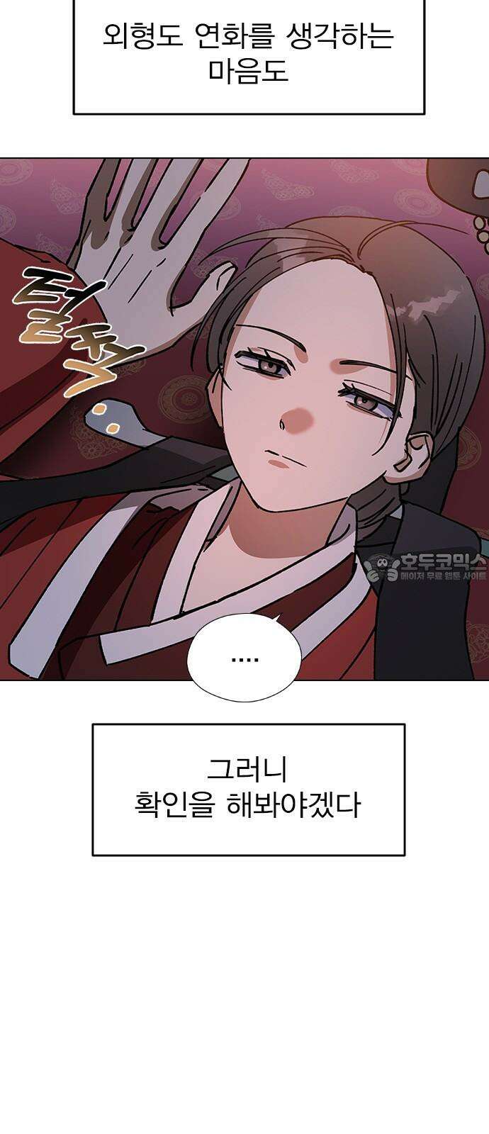 전생연분 132화 동침 36