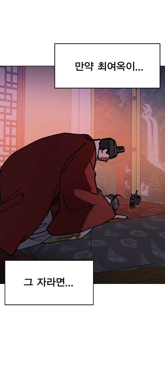 전생연분 132화 동침 37