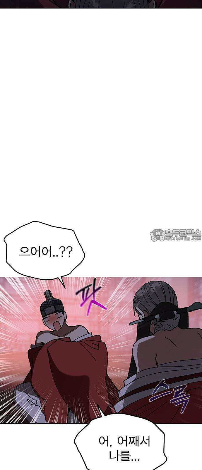 전생연분 132화 동침 42