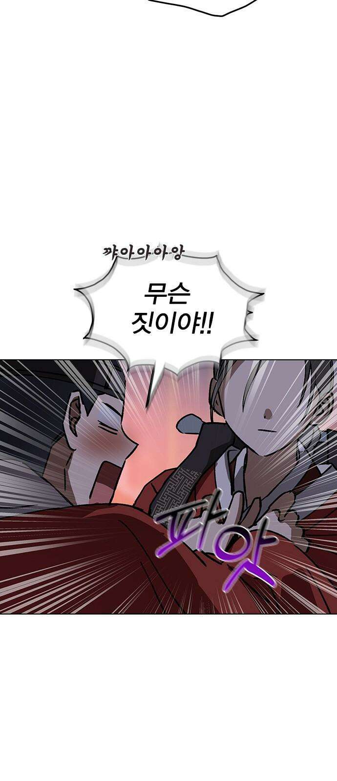 전생연분 132화 동침 43