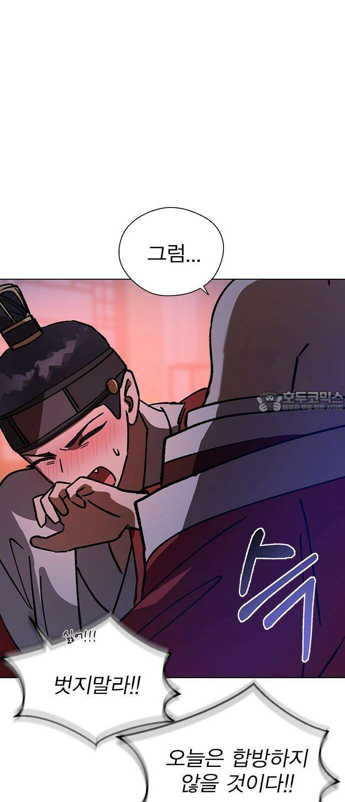 전생연분 132화 동침 45