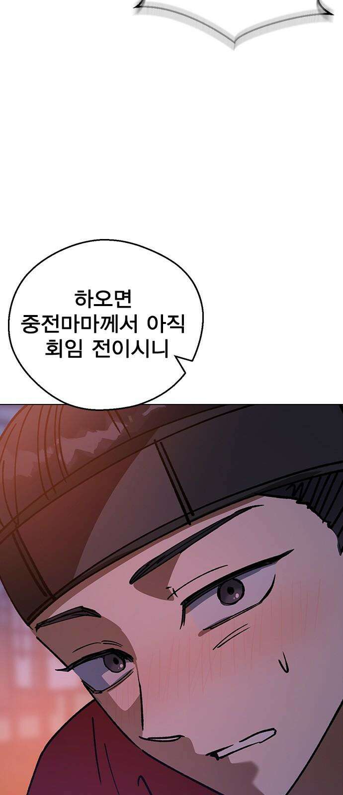 전생연분 132화 동침 46
