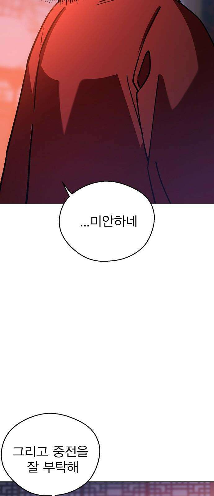 전생연분 132화 동침 49